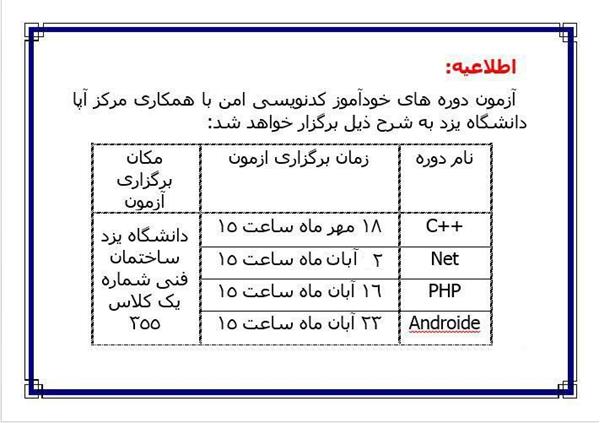 آزمون