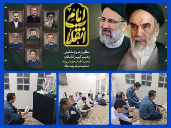مراسم بزرگداشت رحلت امام خمینی(ره) و قیام خونین ۱۵خرداد و شهدای خدمت در صبح یکشنبه، سیزدهم خرداد با حضور کارکنان اداره کل ارتباطات و فناوری اطلاعات استان یزد با قرائت زیارت عاشورا در محل نمازخانه این اداره کل برگزار شد.