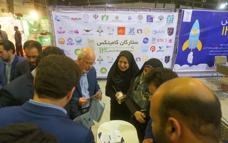 کامیتکس یزد