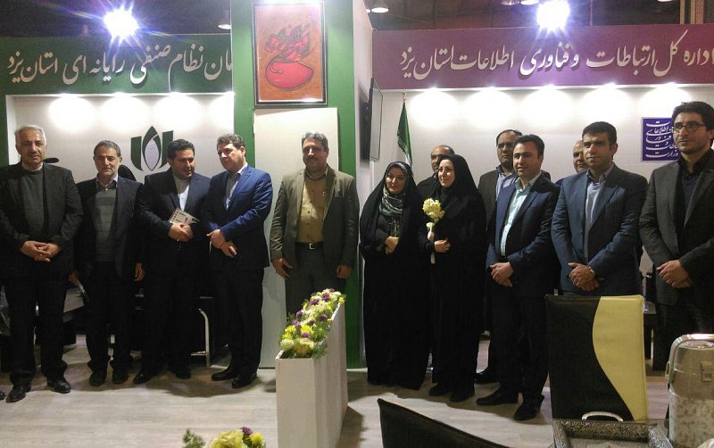 کامیتکس یزد