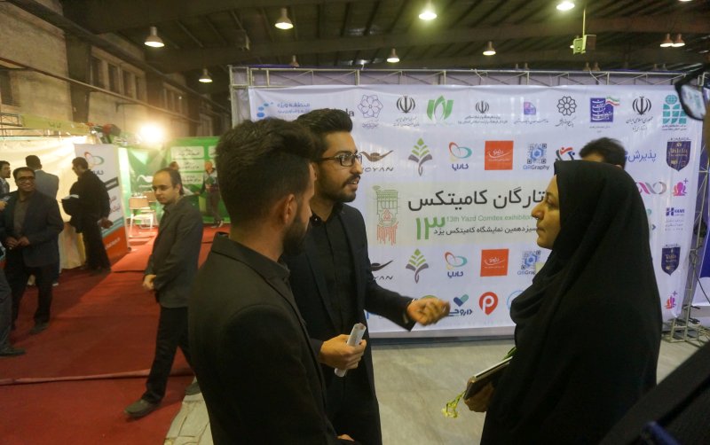 کامیتکس یزد