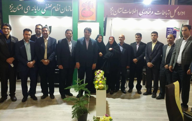 کامیتکس یزد
