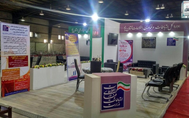کامیتکس یزد
