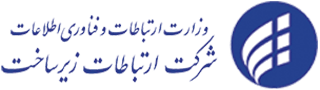 لوگو زیرساخت