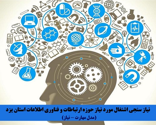 اشتغال