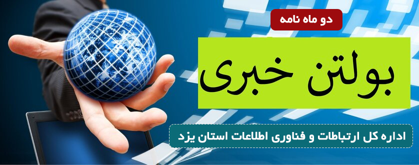 دو ماه نامه