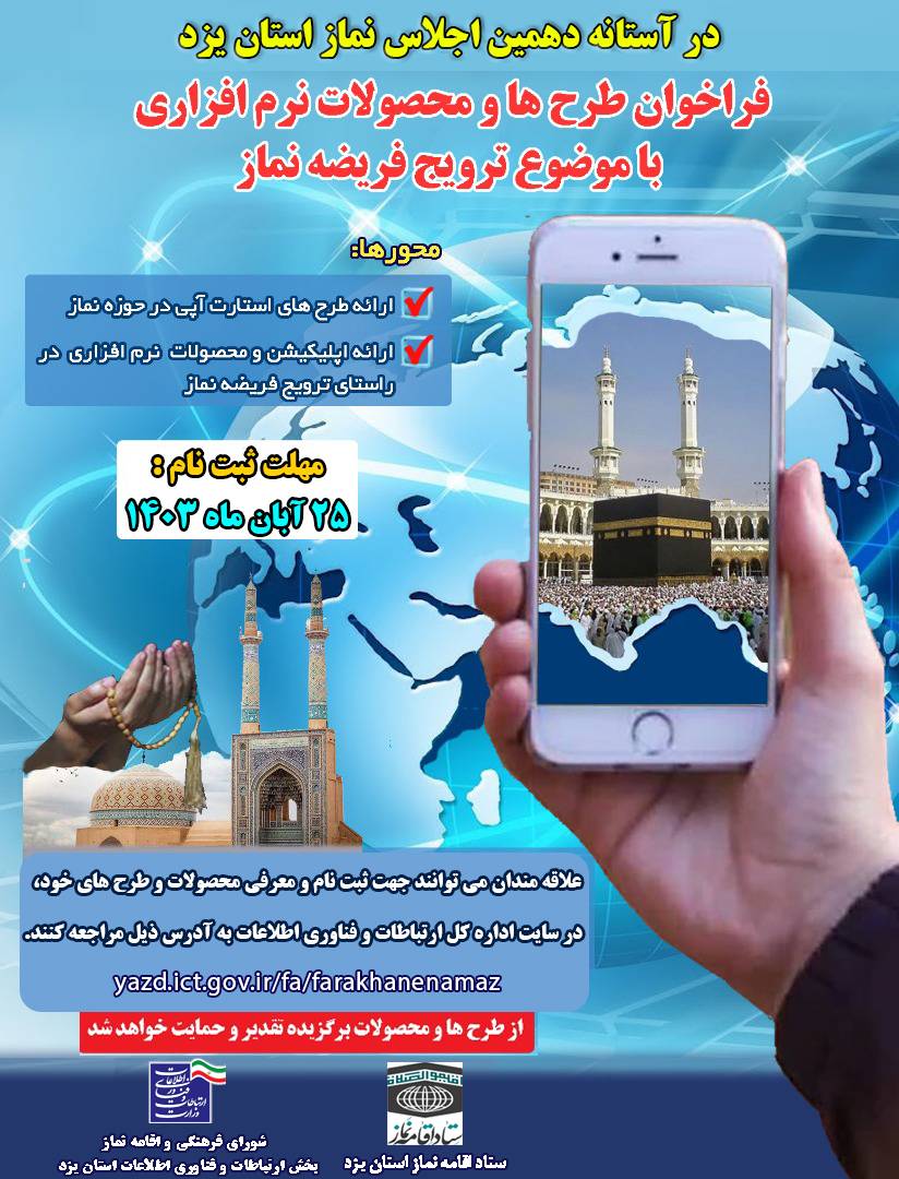 فراخوان
