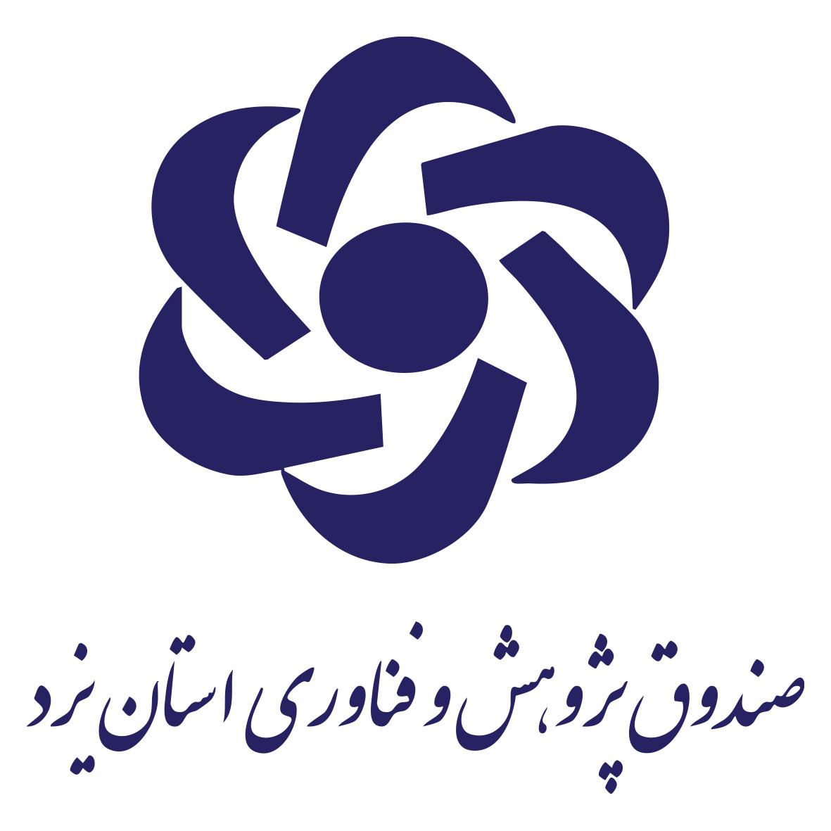 صندوق پژهش