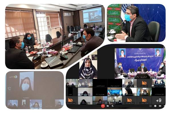 توانمند سازی و کاهش نرخ بیکاری بانوان استان یزد با استفاده از زیرساخت های ارتباطی و فناوری اطلاعات