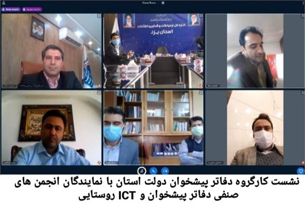 دفاتر پیشخوان شهری و ICT روستایی، نماد ارائه خدمت مطلوب به مردم باشند