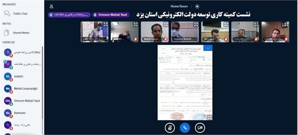 تبادل اطلاعات بین دستگاهی در کشور از 2.8 میلیارد رکورد عبور کرد