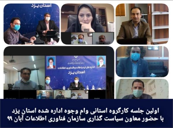 حمایت از فعالان حوزه اقتصاد دیجیتال و دیجیتال کردن آموزش و محتوا، به طرح های تسهیلات وجوه اداره شده حوزه ICT اضافه شد