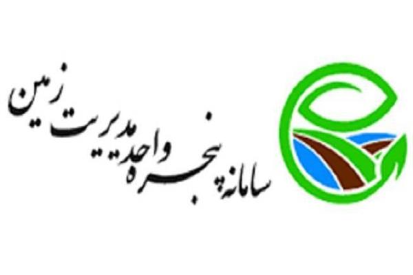 کاهش ۶۳ درصدی زمان پاسخگوئی به استعلامات در سامانه مدیریت زمین در کردستان