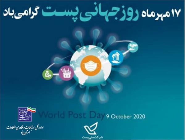 افزایش سه برابری توزیع بسته های خرید اینترنتی در استان