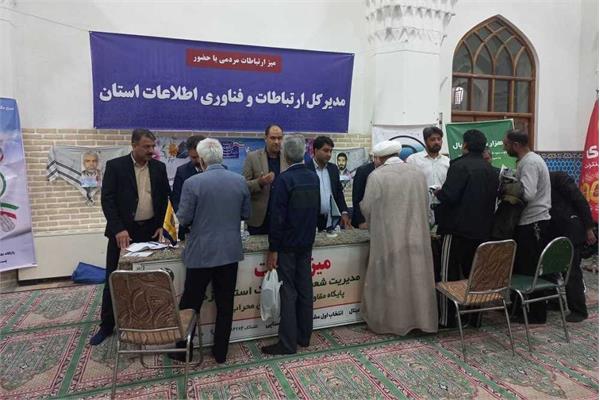 میزخدمت حوزه ارتباطات و فناوری اطلاعات استان در محل نماز جمعه شهر یزد برگزار شد