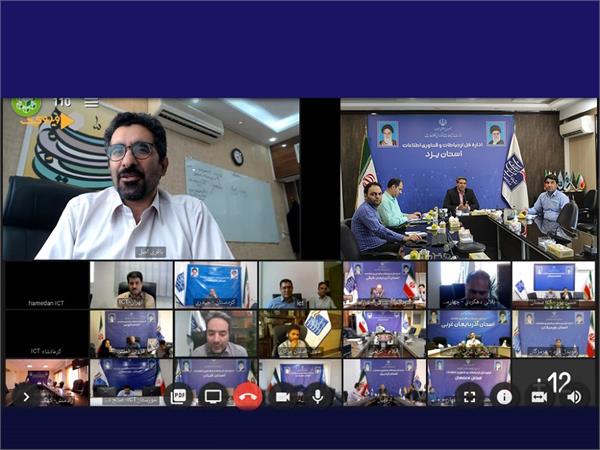 هم افزایی ادارات کل ارتباطات و فناوری اطلاعات برای رشد اقتصاد دیجیتال و تولید دانش بنیان بخش ICT