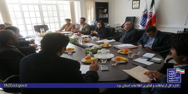 جلسه شورای مدیران ارتباطات و فناوری اطلاعات استان یزد برگزار شد/هم افزایی برای ارائه خدمات ارتباطی مطلوب به مسافران نوروزی
