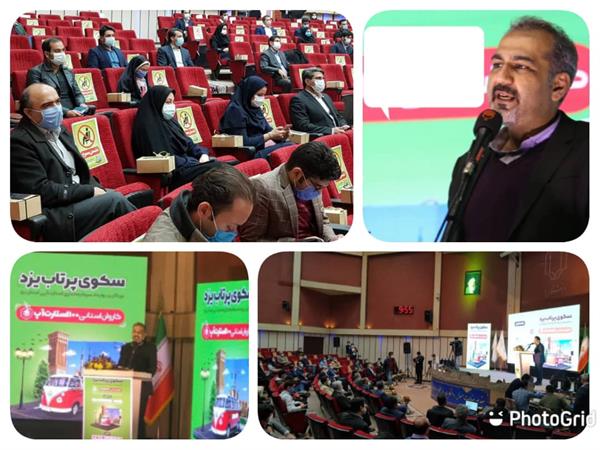 رکورد سرمایه گذاری 40 میلیارد تومانی در سکوی پرتاپ یزد شکسته شد