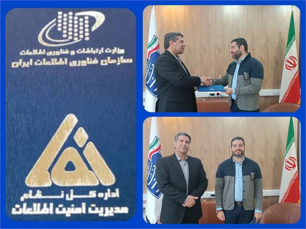 بیست دومین شرکت یزدی موفق به دریافت گواهینامه فعالیت در حوزه امنیت اطلاعات شد