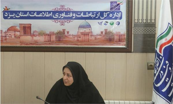 دعوت از شرکتها و دستگاههای اجرایی استان یزد برای شرکت در جایزه ملی کیفیت ارتباطات و فناوری اطلاعات