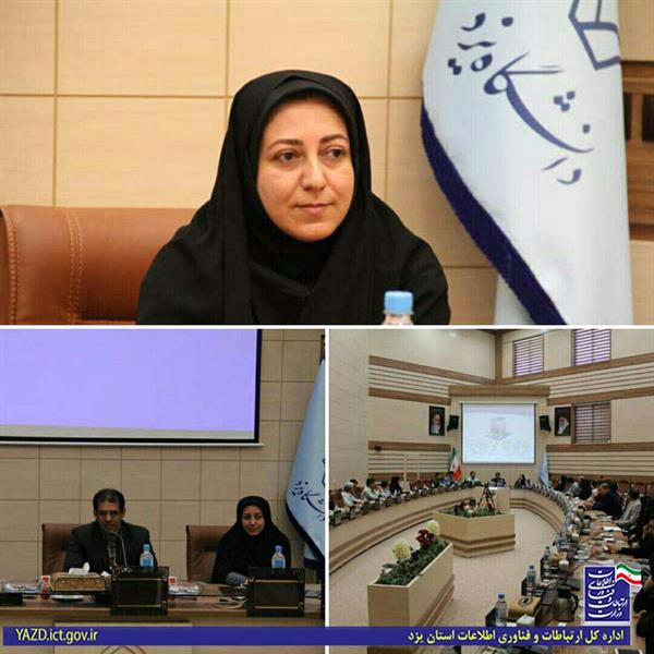 دوره آموزشی معماری سازمانی با حمایت اداره کل ارتباطات و فناوری اطلاعات استان در دانشگاه یزد برگزار شد
