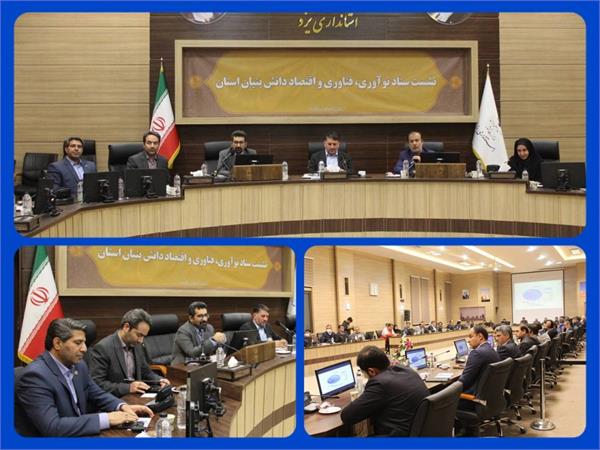 توجه دولت سیزدهم به رشد اقتصاد دیجیتال در کشور با تشکیل کارگروه ویژه اقتصاد دیجیتال