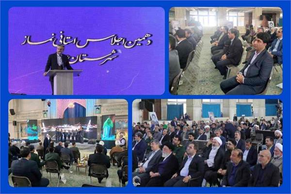 اداره کل ارتباطات و فناوری اطلاعات استان یزد در دهمین اجلاس استانی نماز تقدیر ویژه شد