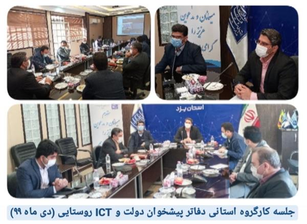 صدور پروانه برای شهرها و روستاهای فاقد دفتر پیشخوان دولت در استان یزد