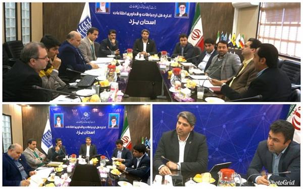 تاکید بر لزوم برگزاری دوره های آموزشی حقوق شهروندی برای دفاتر پیشخوان خدمات دولت و دفاتر روستایی