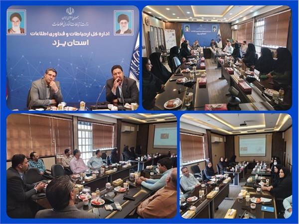 دوره آموزشی "مهارت های زندگی و مقابله با آسیب ها" در اداره کل ICT یزد برگزار شد