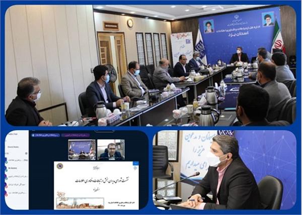 ظرفیت های سخت افزاری، نرم افزاری و صنایع ICT استان یزد برای تکمیل و توسعه شبکه ملی اطلاعات در کشور قابل توجه است
