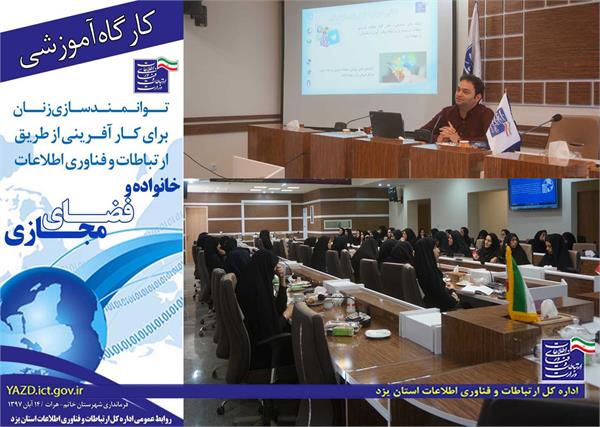 افزایش سواد رسانه ای جامعه و ارتقای دانش خانواده ها در استفاده از فضای مجازی یک ضرورت است