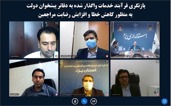 بازنگری فرآیند خدمات واگذار شده به دفاتر پیشخوان به منظور کاهش خطا و افزایش رضایت مراجعین