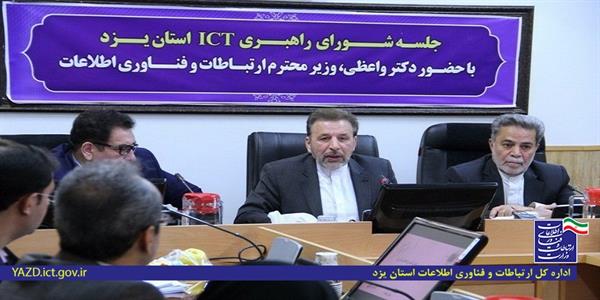 وزیر ارتباطات و فناوری اطلاعات: رشد بیش از 10برابری شبکه انتقال کشور/حوزه ICT پیشران توسعه و توانمندساز تمام بخش های کشور است