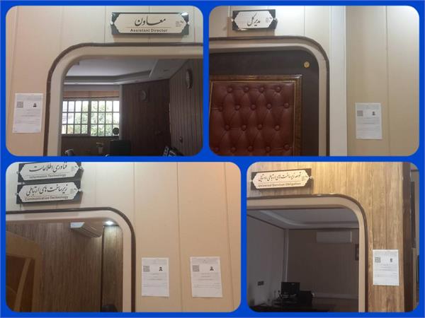 اجرای طرح سنجش میزان رضایت شهروندان در اداره کل ارتباطات و فناوری اطلاعات استان یزد