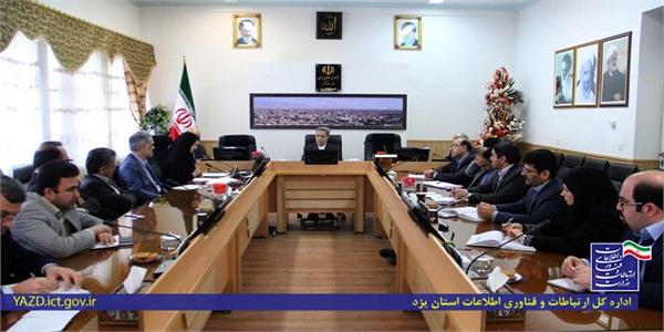 در شورای راهبری ICT استان یزد مطرح شد:توسعه اشتغال با فعال سازی ظرفیت های دانش و فناوری