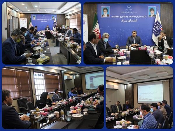 پایداری پوشش ارتباطات با تعامل و همراهی بین دستگاهی، اولویت بخش ICT استان یزد می باشد