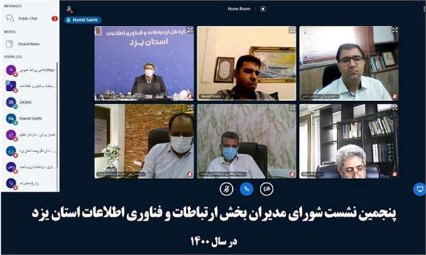 پاسخگویی به شکایت مشترکین اپراتورهای ارتباطی در استان یزد 6 روز کمتر از مهلت تعهد شده است