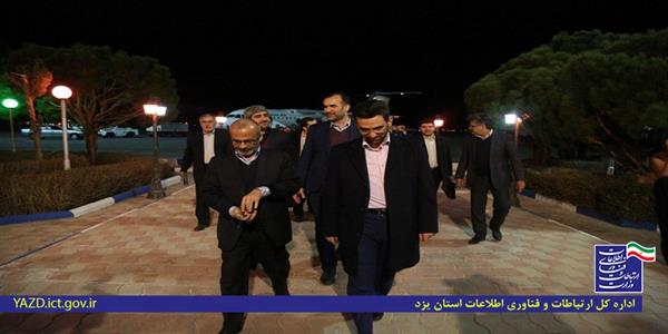 وزیر ارتباطات و فناوری اطلاعات وارد یزد شد