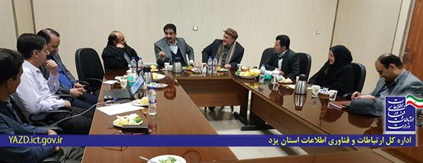 نشست کانون تفکر شهر هوشمند یزد با هدف بررسی پروژه های قابل انجام در زمینه بعد حاکمیت هوشمند