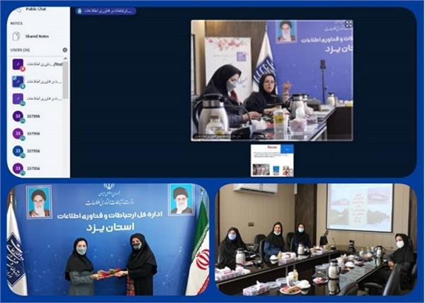 برگزاری دوره آموزشی نقش شبکه های اجتماعی و فضای مجازی در انتشار محتواهای موثر در کاهش پسماند