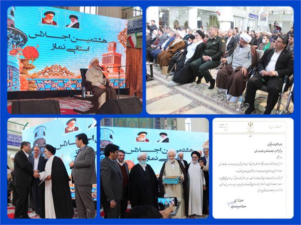 همه دستگاه های بخش ارتباطات و فناوری اطلاعات استان یزد در اجلاس استانی نماز تقدیر شدند