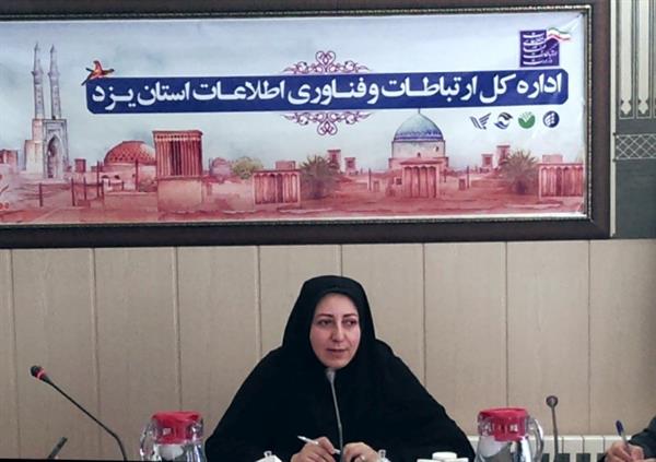 تسهیل و بهبود شرایط پرداخت تسهیلات وجوه اداره شده وزارت ارتباطات و فناوری اطلاعات/ رتبه دوم استان یزد در جذب تسهیلات