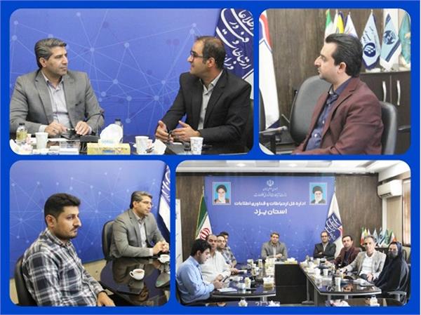 هفتمین نشست مدیرکل ارتباطات و فناوری اطلاعات استان یزد با شرکت های دانش بنیان فعال در حوزه فضایی و سنجش از دور برگزار شد