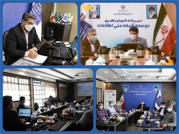توافق‌نامه اجرا و نظارت بر پروژه‌های شبکه ملی اطلاعات در استان یزد به امضا رسید