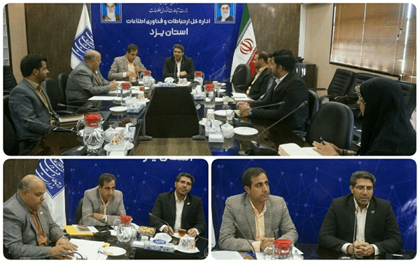 برگزاری جلسه توجیهی آیین نامه دفاتر ICT روستایی