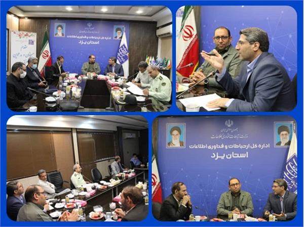 ظرفیت های یزد در ارتقای سطح ایمنی و امنیت سایبری قابل توجه است