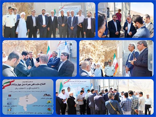در هفته دولت سایت جدید تلفن همراه روستای مزرعه میان (بوز) شهرستان اشکذر افتتاح شد