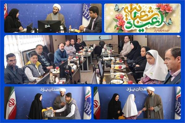 مراسم اعیاد شعبانیه و جشن تکلیف فرزندان کارکنان اداره کل ارتباطات و فناوری اطلاعات استان یزد برگزار شد