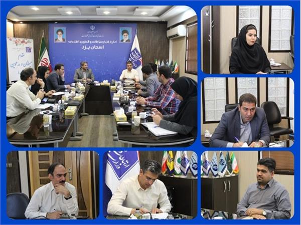 چهارمین نشست هفتگی شرکت های دانش بنیان و فناور حوزه ICT استان یزد